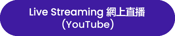 Live Streaming 網上直播 - Youtube