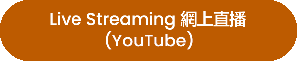 Live Streaming 網上直播 - Youtube